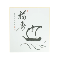 Calligraphy The Treasure...