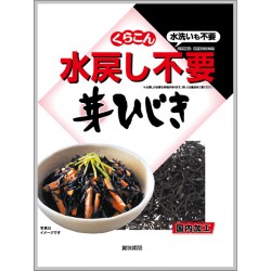 Dehydrated Hijiki Seaweed...