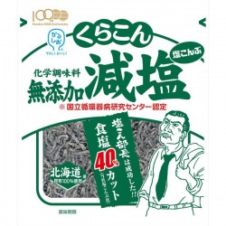Shio Kombu Réduit en Sel...