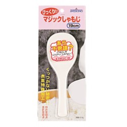 Plastic Spatula For Rice 19cm