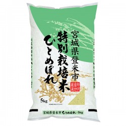 Rice Miyagi-Ken San...